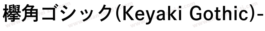 欅角ゴシック(Keyaki Gothic)字体转换